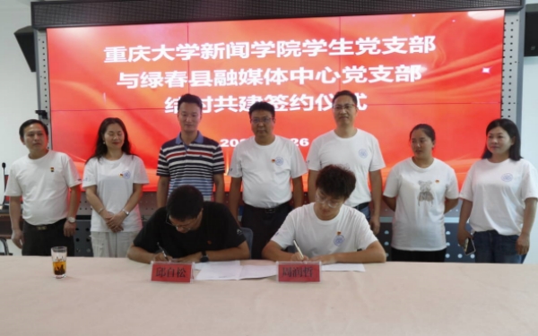 结对共建签约仪式。成人电影
供图