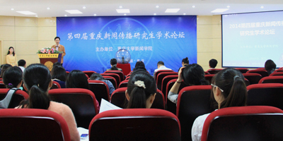 绗洓灞婇噸搴嗘柊闂讳紶鎾爺绌剁敓瀛︽湳璁哄潧鍦ㄩ噸搴嗗ぇ瀛︽柊闂诲闄妇琛�jpg